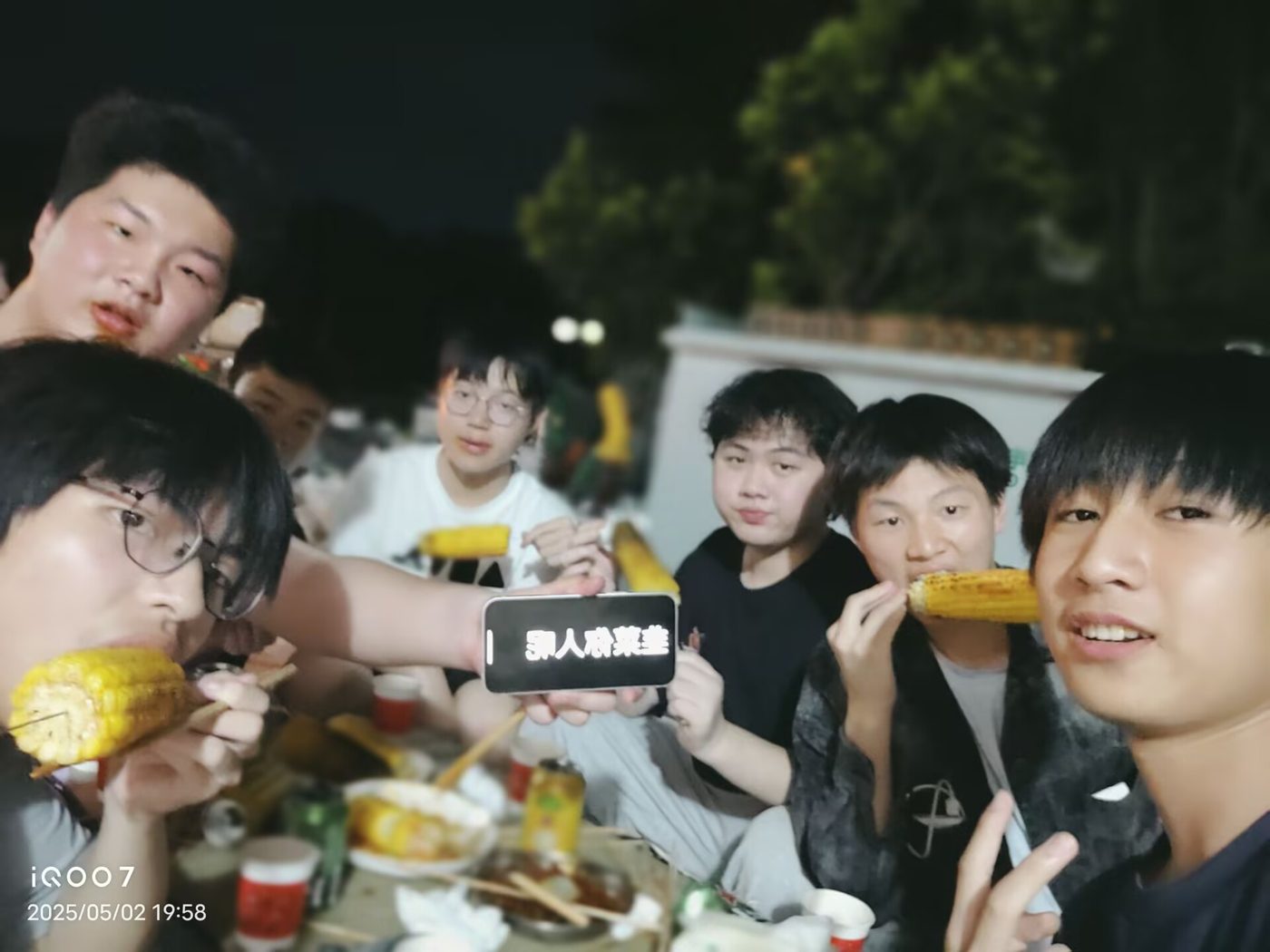 HB 和朋友们的烧烤合照